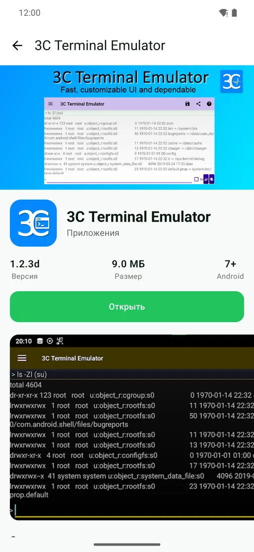 AppLoko Play — скриншот 6