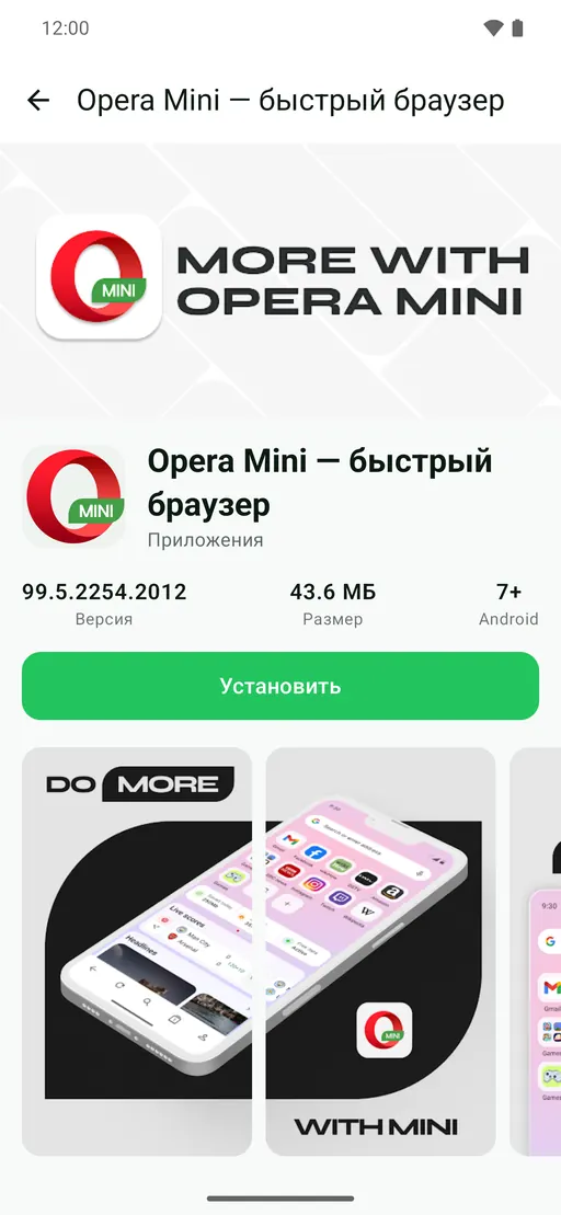 AppLoko Play — скриншот 1