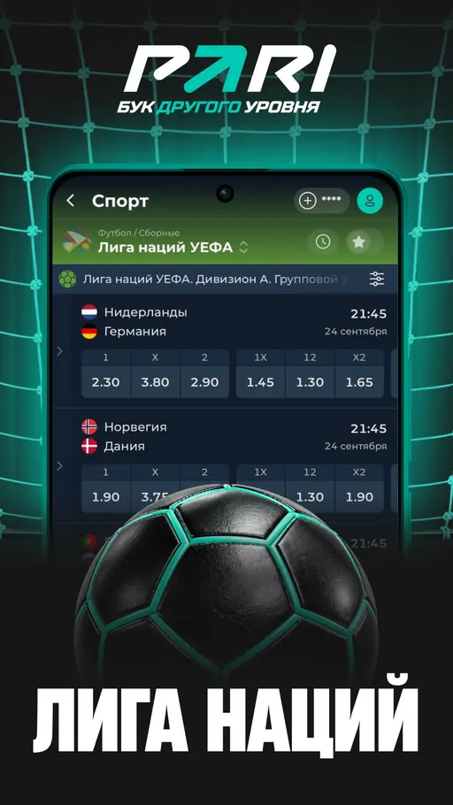 PARI — скриншот 2
