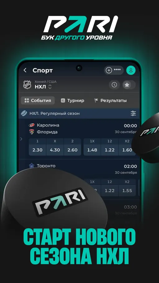 PARI — скриншот 3