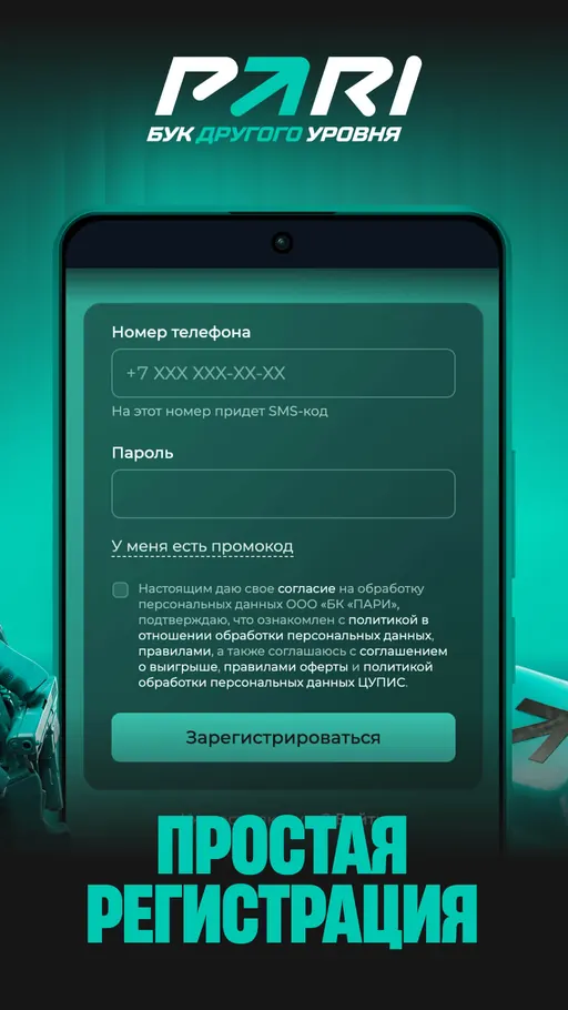 PARI — скриншот 5