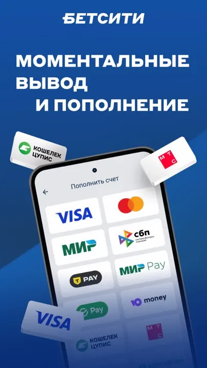 Betcity — скриншот 4
