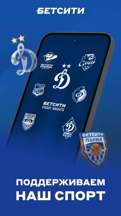 Betcity — скриншот 5
