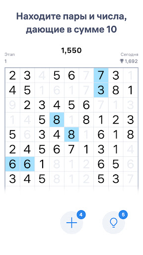 Number Match — Головоломки